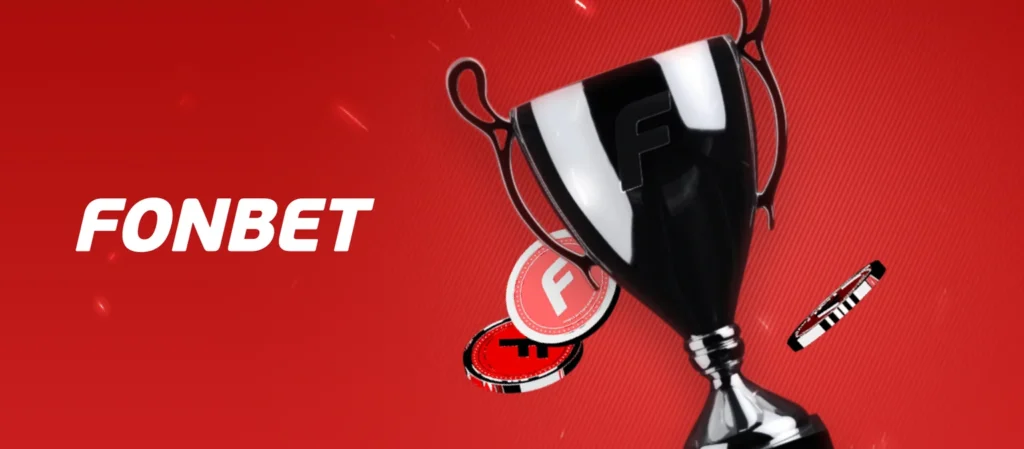 Фонбет 2026 обзор букмекерской конторы в Беларуси