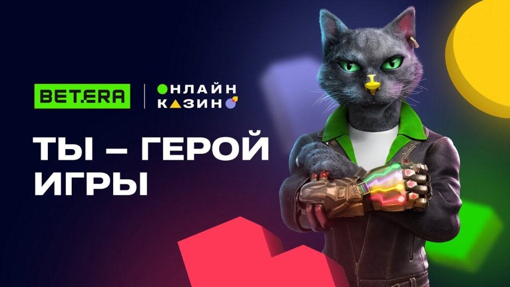 betera 2026 betbelarus casino 